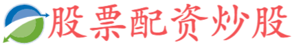 友兴网配资